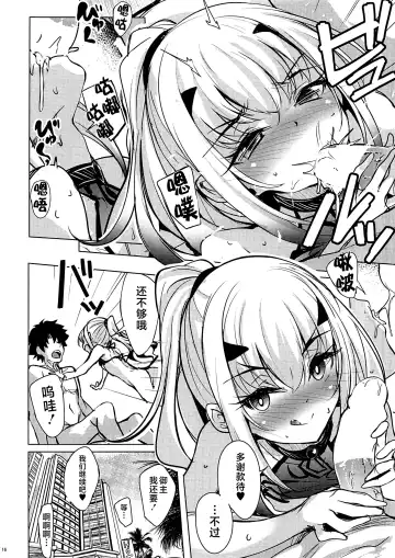 [Hitsujibane Shinobu] Hitorijime no Melusine Fhentai - Page 15