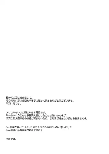 [Hitsujibane Shinobu] Hitorijime no Melusine Fhentai - Page 16