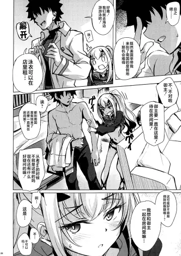 [Hitsujibane Shinobu] Hitorijime no Melusine Fhentai - Page 5