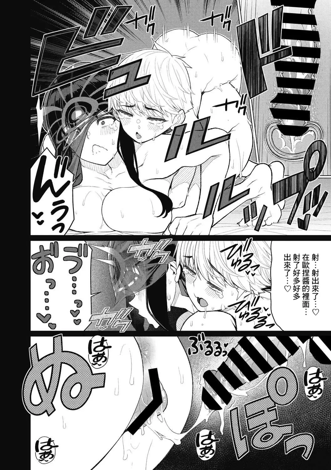 [Minamida Usuke] Gishiki no Yoru ni - On the night of the ritual Fhentai - Page 18