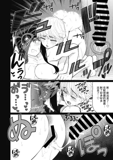 [Minamida Usuke] Gishiki no Yoru ni - On the night of the ritual Fhentai - Page 18