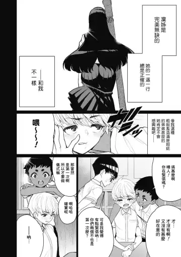 [Minamida Usuke] Gishiki no Yoru ni - On the night of the ritual Fhentai - Page 4