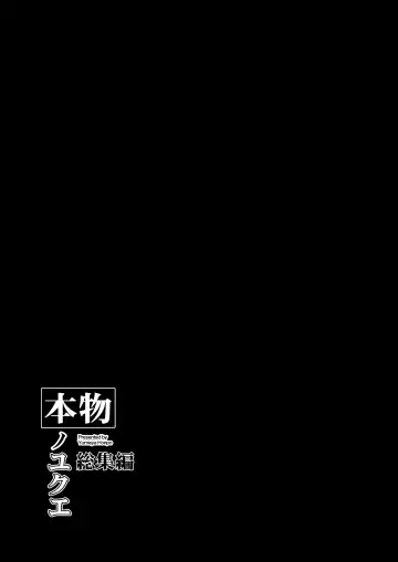 [Mukeikaku] Daraku no Yukue 1.5 Fhentai - Page 2