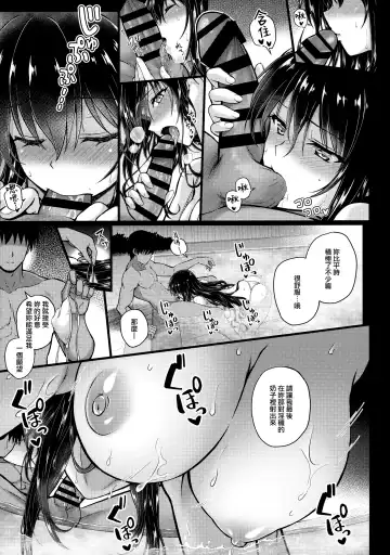 [Mukeikaku] Daraku no Yukue 1.5 Fhentai - Page 8