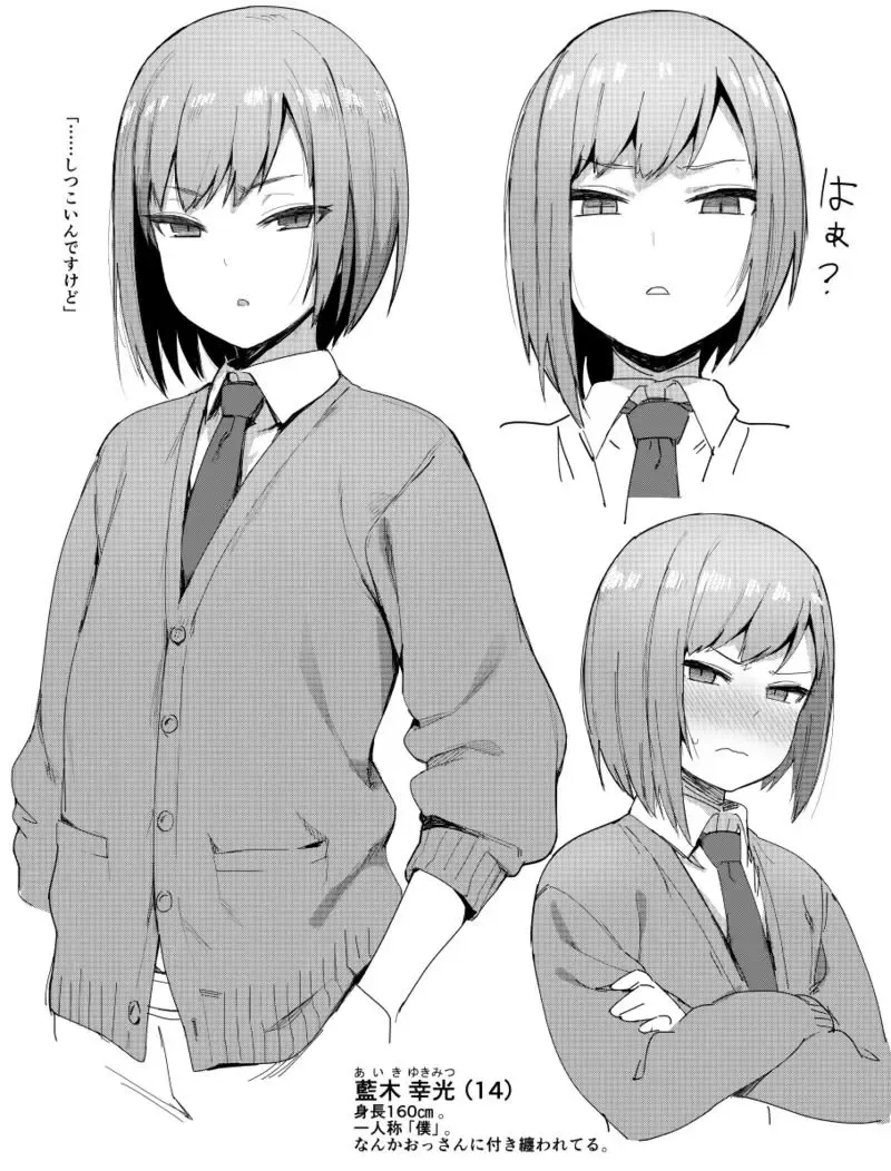 [Accio] 【R18G】人棍娘 Fhentai - Page 32