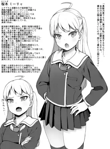 [Accio] 【R18G】人棍娘 Fhentai - Page 27