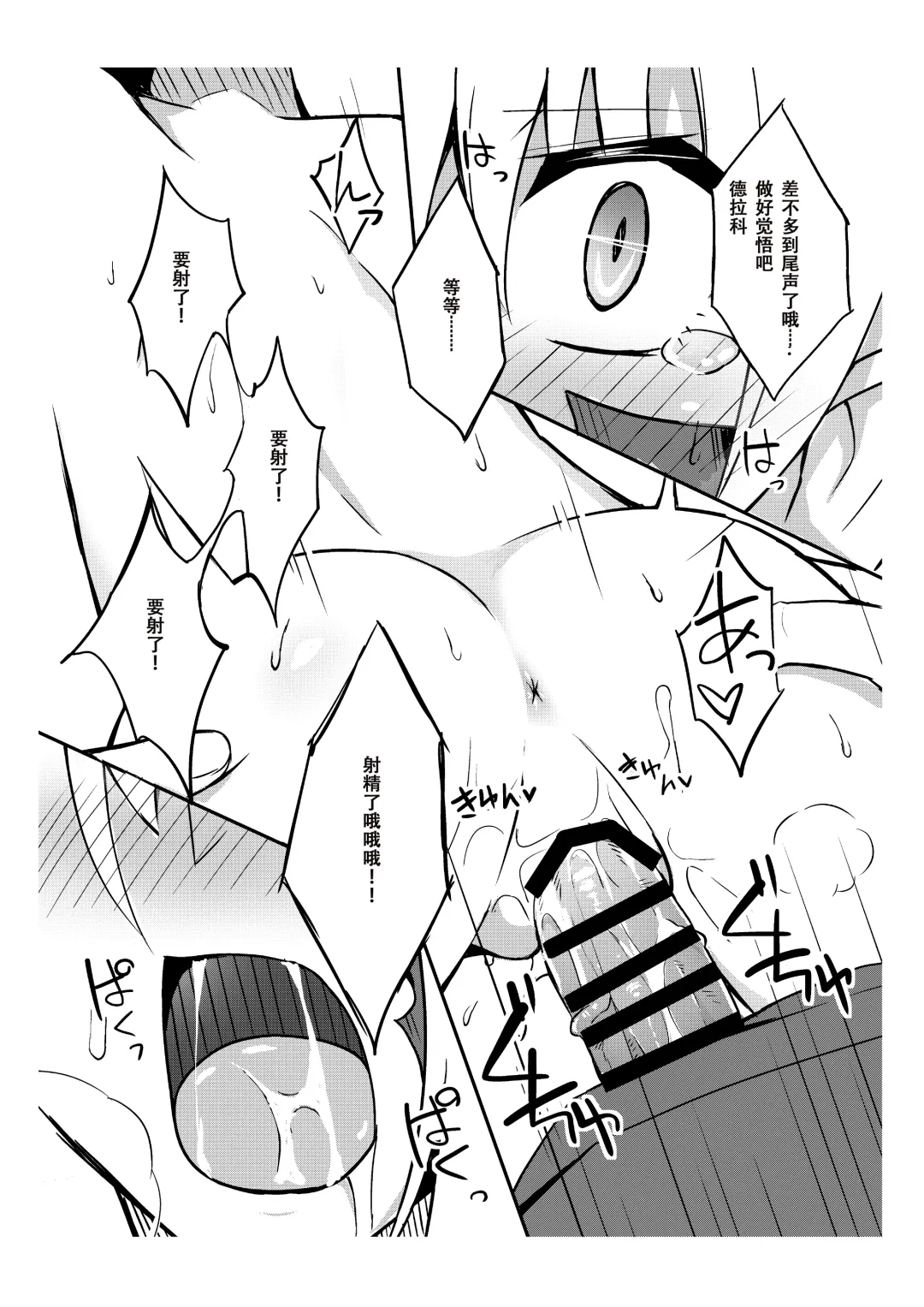 [Miroku] Draco ga Kawai Sugiru Ken Fhentai - Page 13