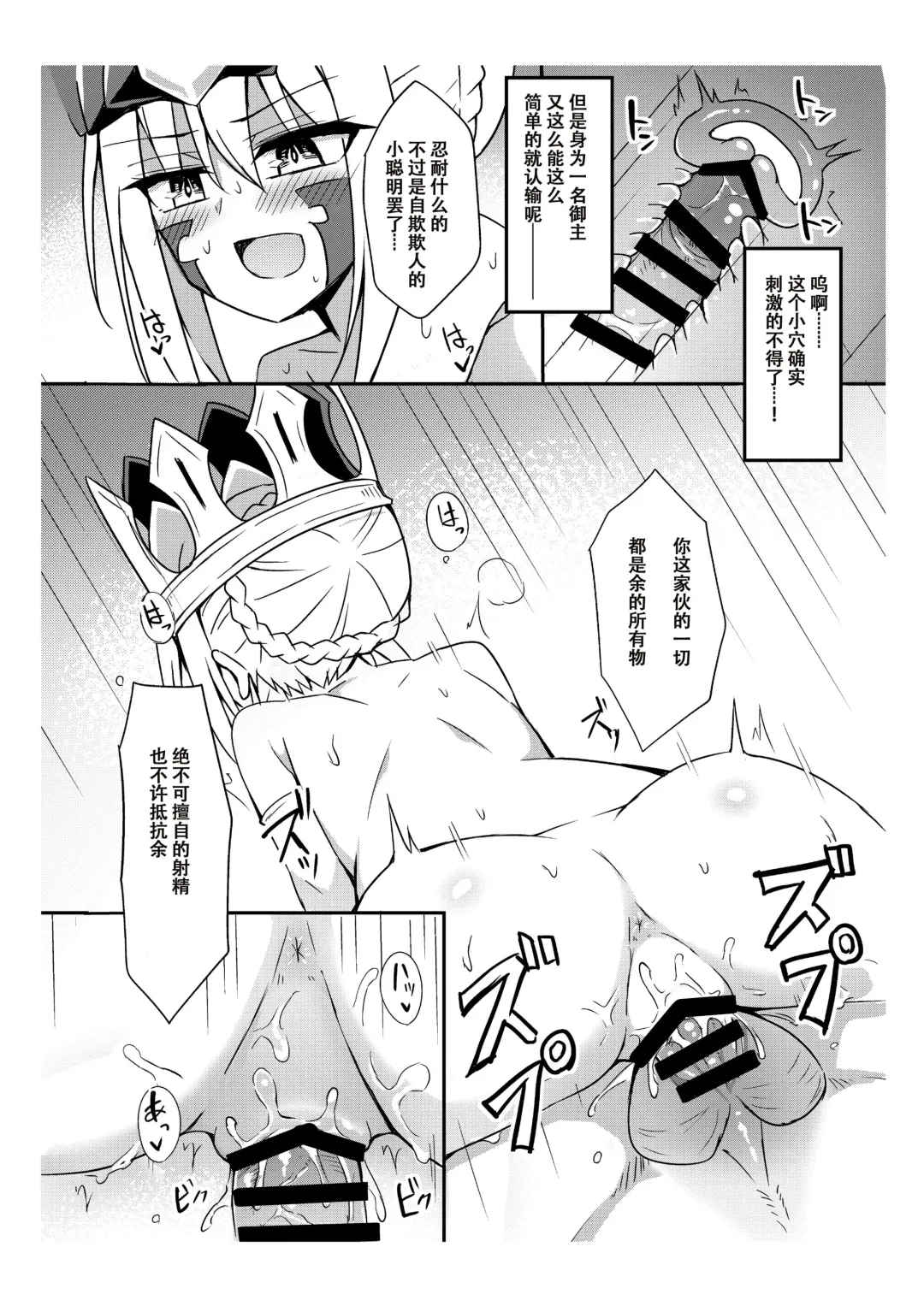 [Miroku] Draco ga Kawai Sugiru Ken Fhentai - Page 6