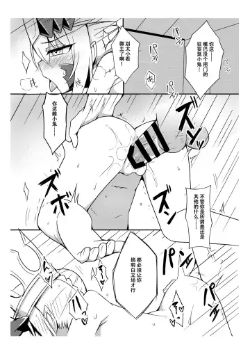 [Miroku] Draco ga Kawai Sugiru Ken Fhentai - Page 11