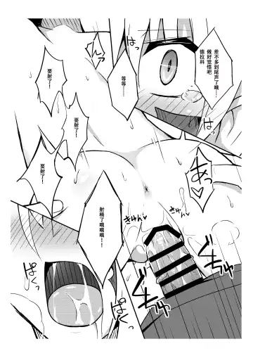 [Miroku] Draco ga Kawai Sugiru Ken Fhentai - Page 13