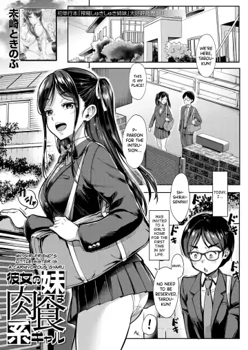 Read [Tokinobutt] Kanojo no Imouto wa Nikushoku-kei Gal | My Girlfriend's Little Sister is a Carnivorous Gyaru - Fhentai