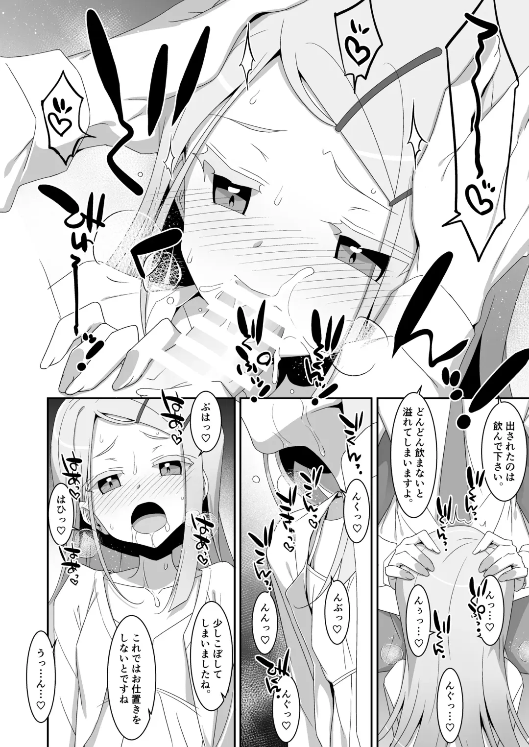 [Takei Ooki] Hiro to Note. Fhentai - Page 14