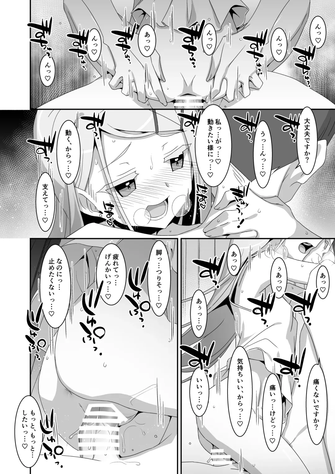 [Takei Ooki] Hiro to Note. Fhentai - Page 18