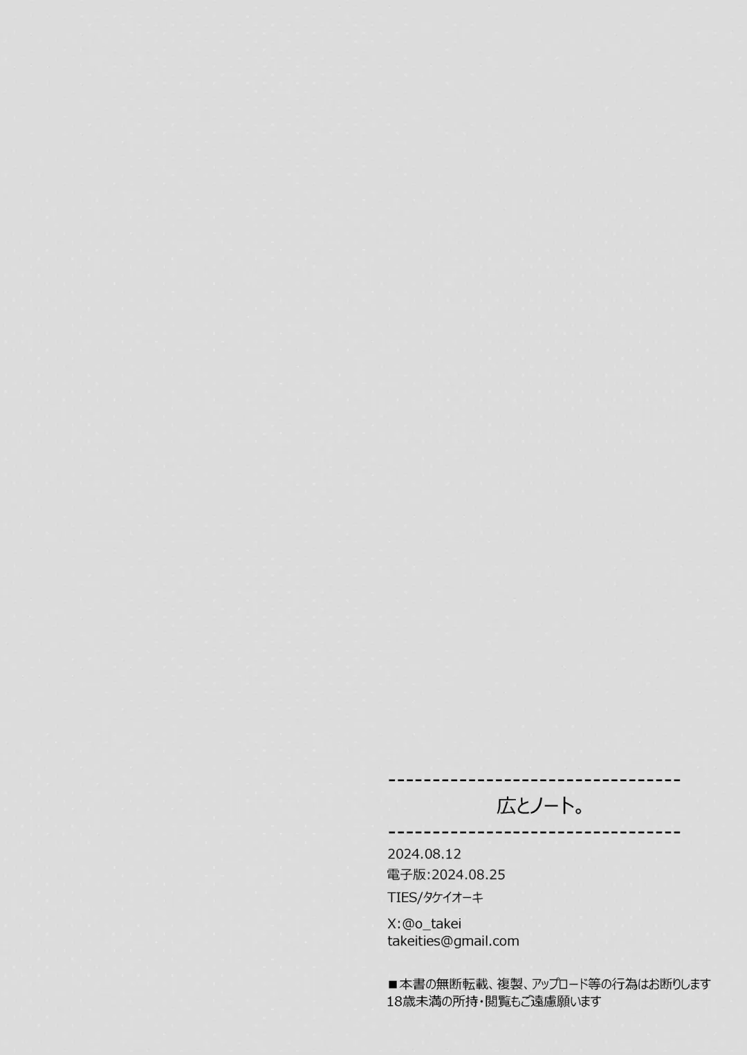 [Takei Ooki] Hiro to Note. Fhentai - Page 24