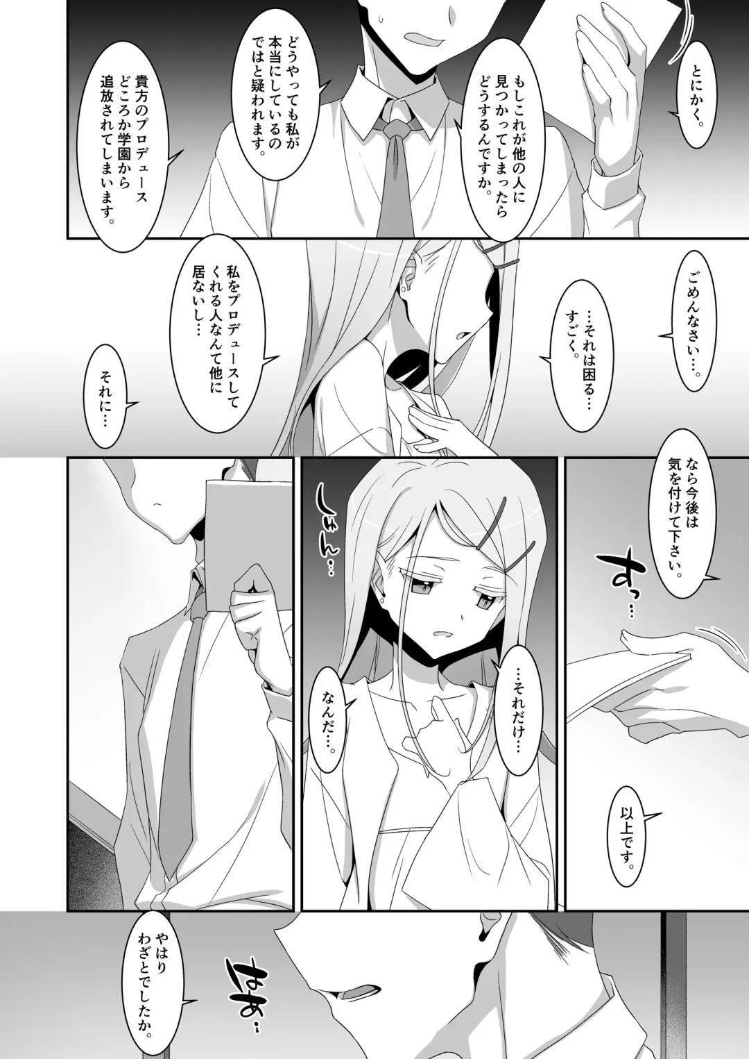 [Takei Ooki] Hiro to Note. Fhentai - Page 8