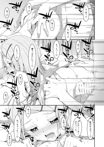 [Takei Ooki] Hiro to Note. Fhentai - Page 19