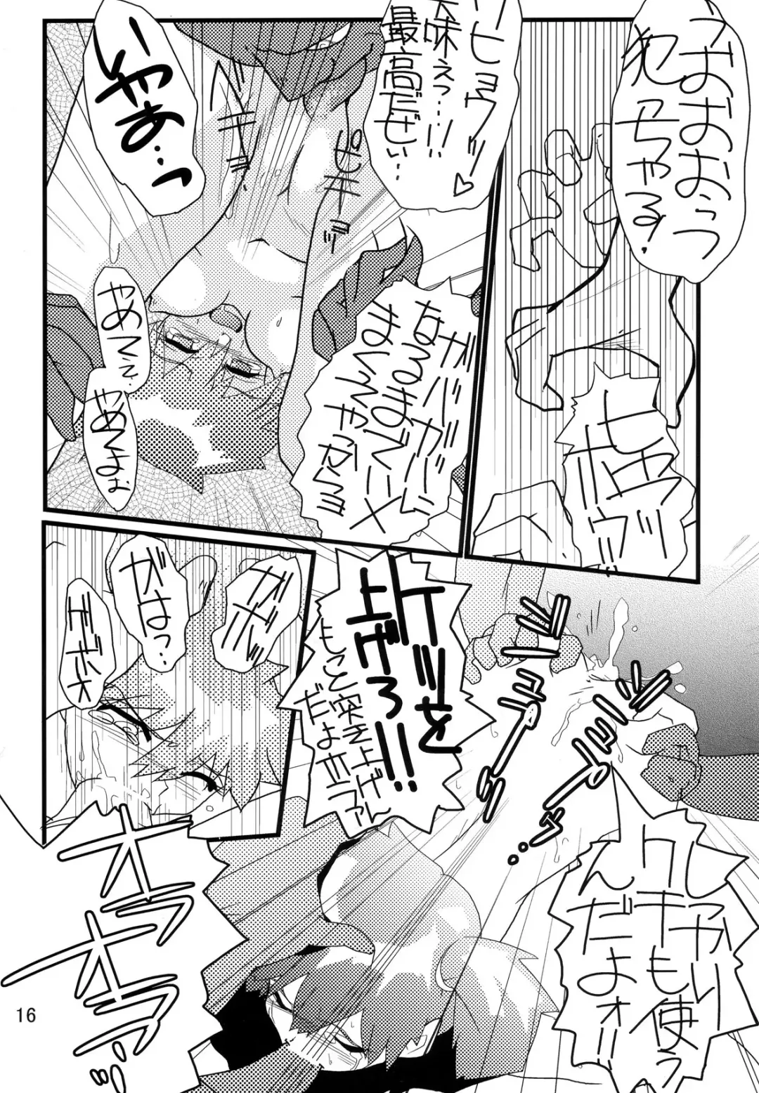 [Geroppa] Orange. Fhentai - Page 15