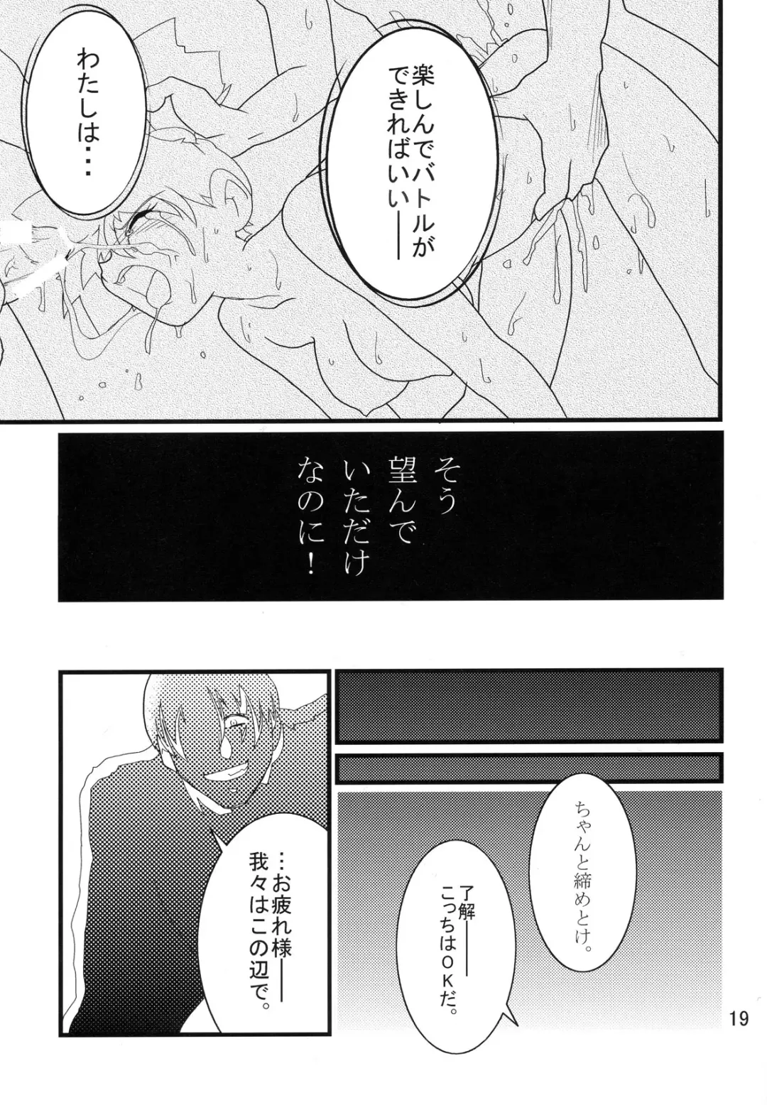 [Geroppa] Orange. Fhentai - Page 18