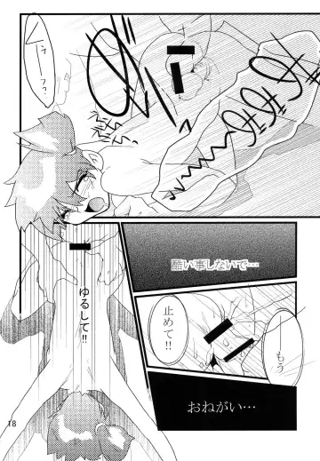 [Geroppa] Orange. Fhentai - Page 17