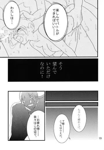 [Geroppa] Orange. Fhentai - Page 18