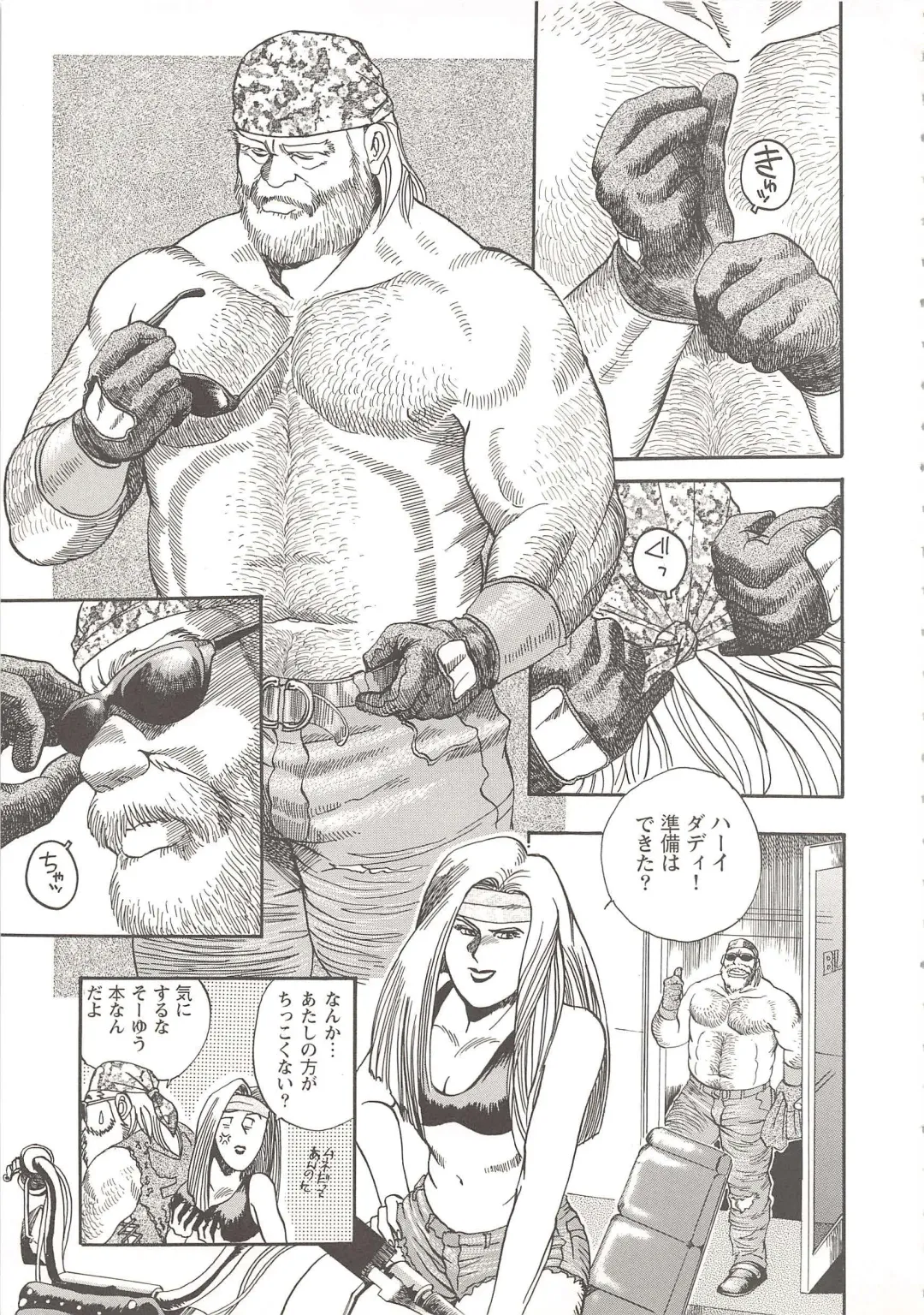 [Fujimoto Gou] The elegant life of a Harley Dad Fhentai - Page 1