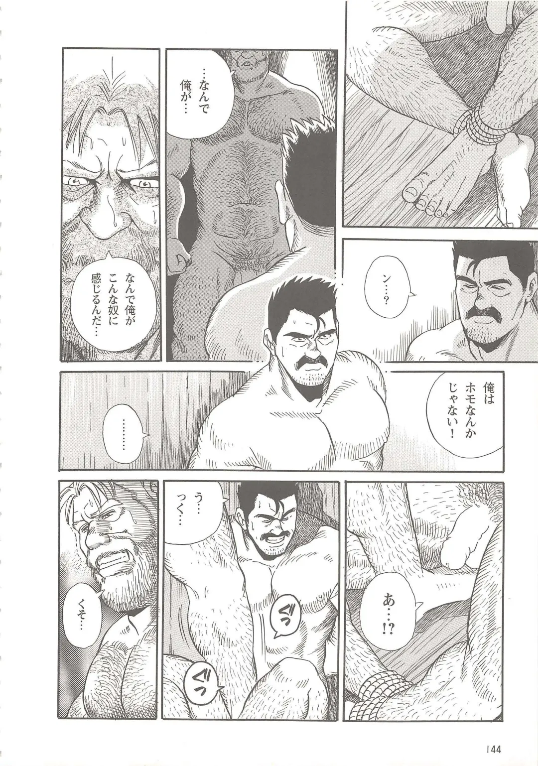[Fujimoto Gou] The elegant life of a Harley Dad Fhentai - Page 16