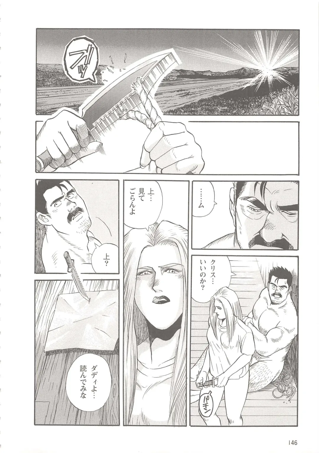 [Fujimoto Gou] The elegant life of a Harley Dad Fhentai - Page 18