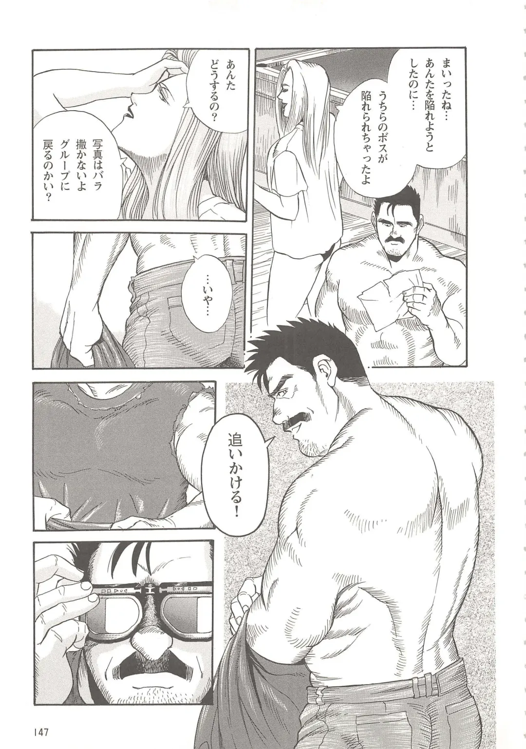 [Fujimoto Gou] The elegant life of a Harley Dad Fhentai - Page 19