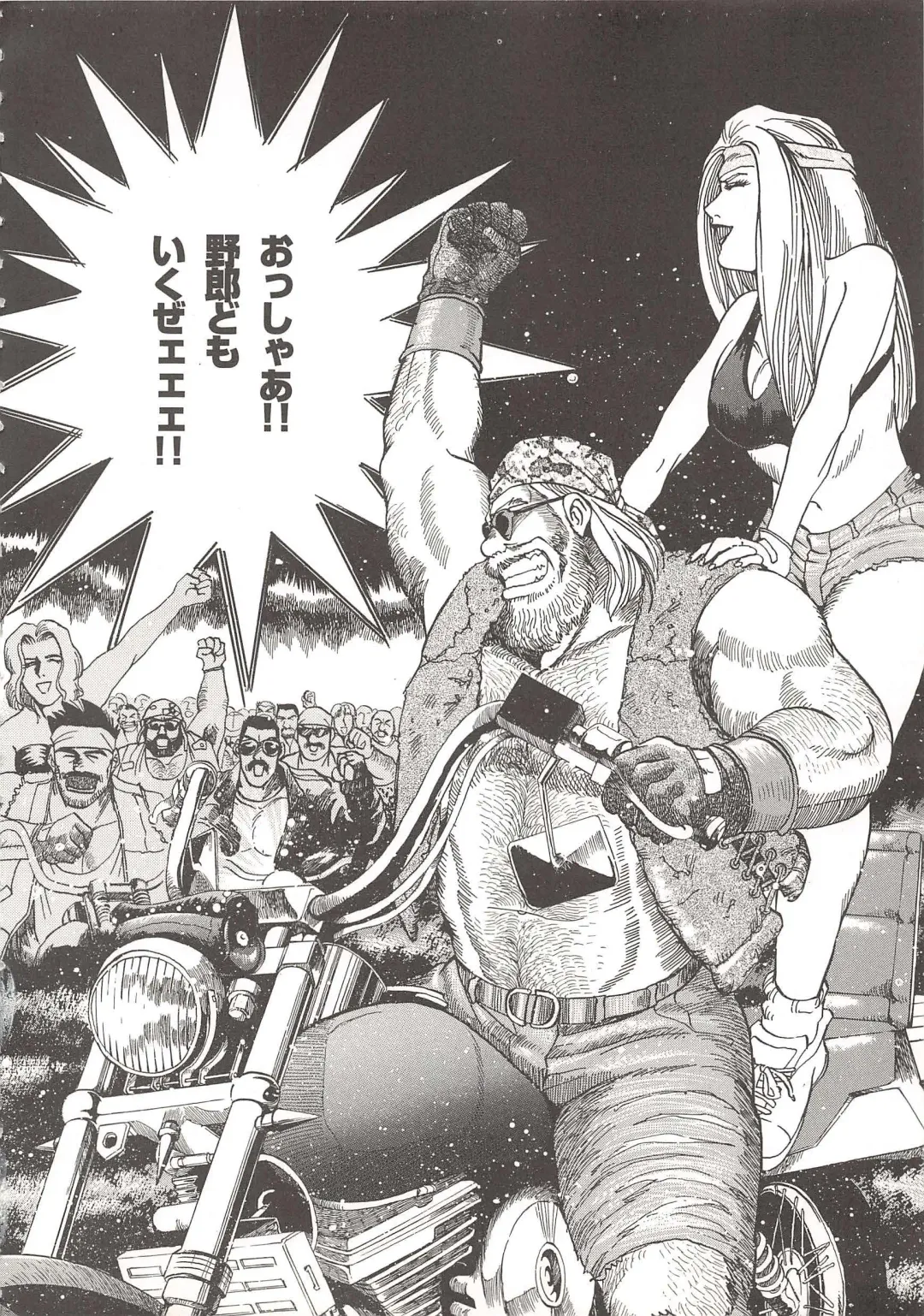 [Fujimoto Gou] The elegant life of a Harley Dad Fhentai - Page 2