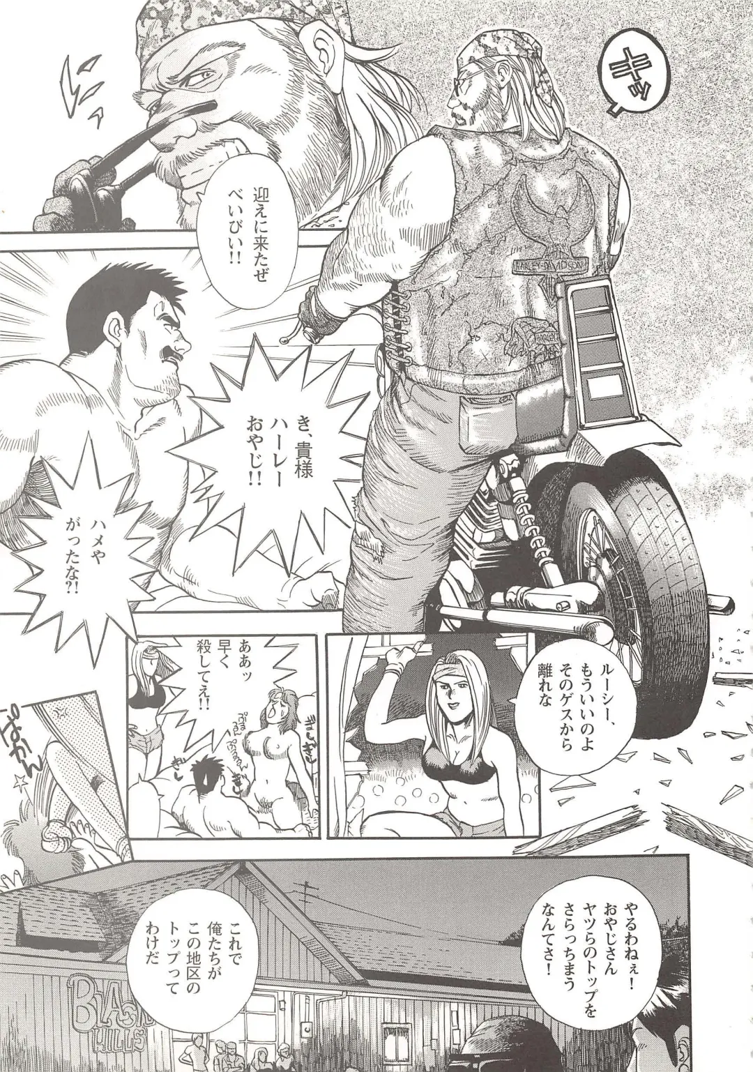 [Fujimoto Gou] The elegant life of a Harley Dad Fhentai - Page 5