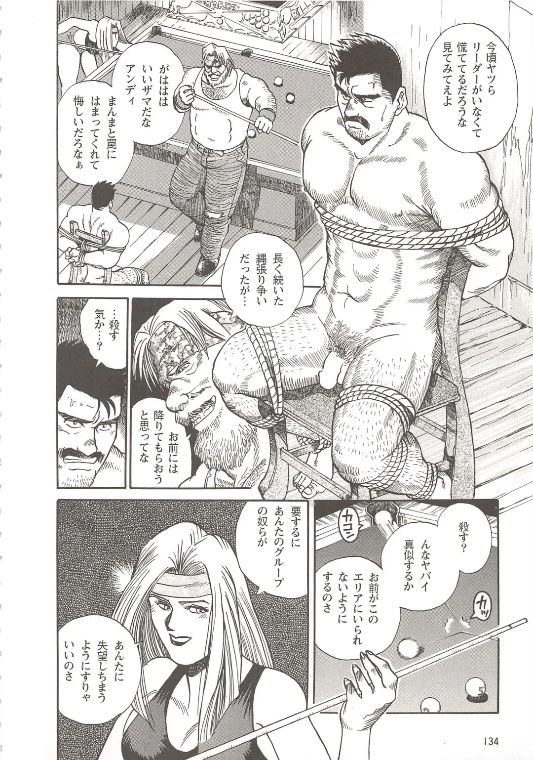 [Fujimoto Gou] The elegant life of a Harley Dad Fhentai - Page 6