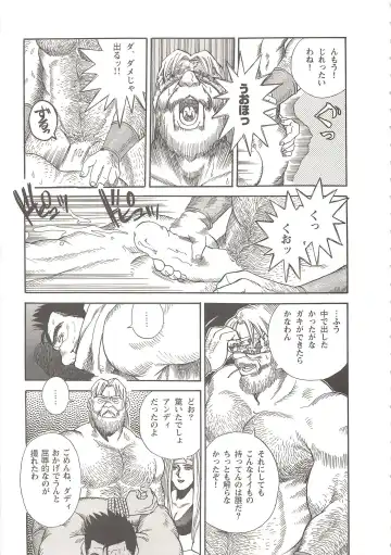 [Fujimoto Gou] The elegant life of a Harley Dad Fhentai - Page 13