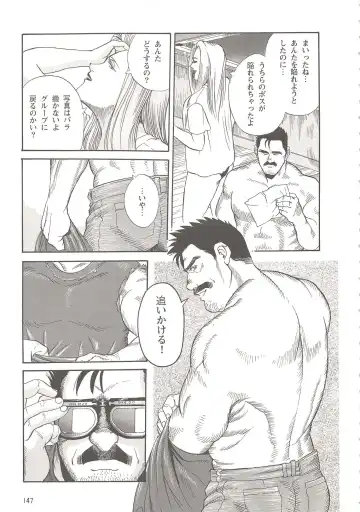 [Fujimoto Gou] The elegant life of a Harley Dad Fhentai - Page 19