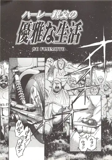 [Fujimoto Gou] The elegant life of a Harley Dad Fhentai - Page 3