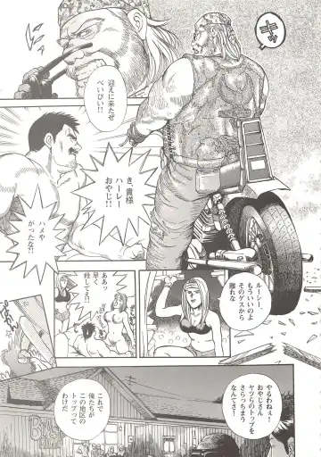 [Fujimoto Gou] The elegant life of a Harley Dad Fhentai - Page 5