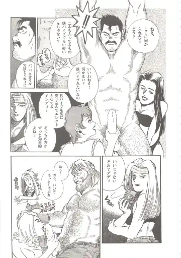 [Fujimoto Gou] The elegant life of a Harley Dad Fhentai - Page 9
