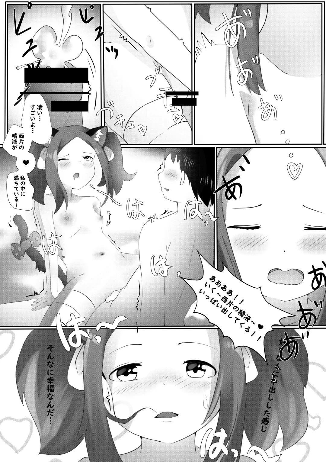 Sex Jouzu no Takagi-san ~Tanjoubi present wa watashi desu yo, Nishikata-kun~ Fhentai - Page 19