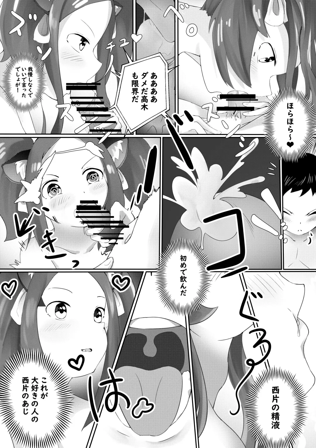Sex Jouzu no Takagi-san ~Tanjoubi present wa watashi desu yo, Nishikata-kun~ Fhentai - Page 9
