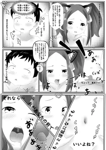 Sex Jouzu no Takagi-san ~Tanjoubi present wa watashi desu yo, Nishikata-kun~ Fhentai - Page 15