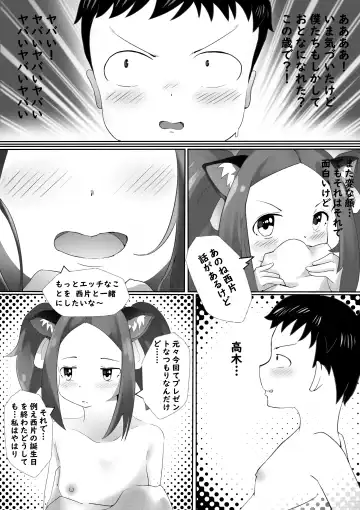 Sex Jouzu no Takagi-san ~Tanjoubi present wa watashi desu yo, Nishikata-kun~ Fhentai - Page 20