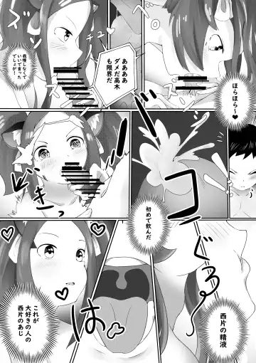 Sex Jouzu no Takagi-san ~Tanjoubi present wa watashi desu yo, Nishikata-kun~ Fhentai - Page 9