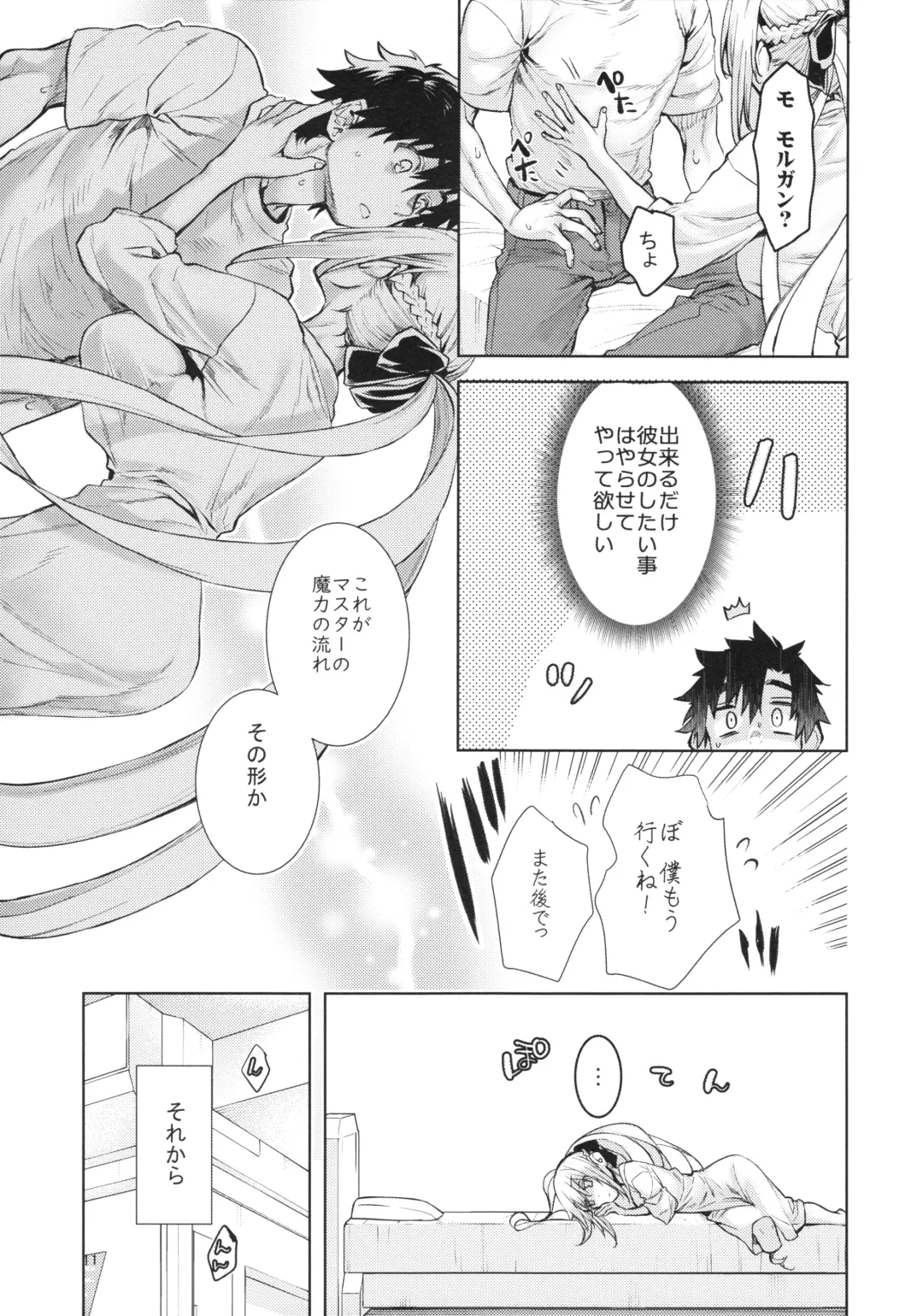 [Katase Minami] Joouheika no Seiteki Shinan 2 Fhentai - Page 10