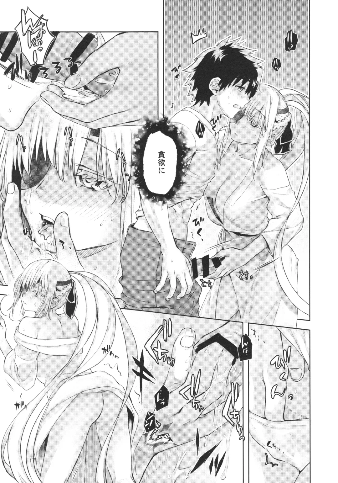 [Katase Minami] Joouheika no Seiteki Shinan 2 Fhentai - Page 16