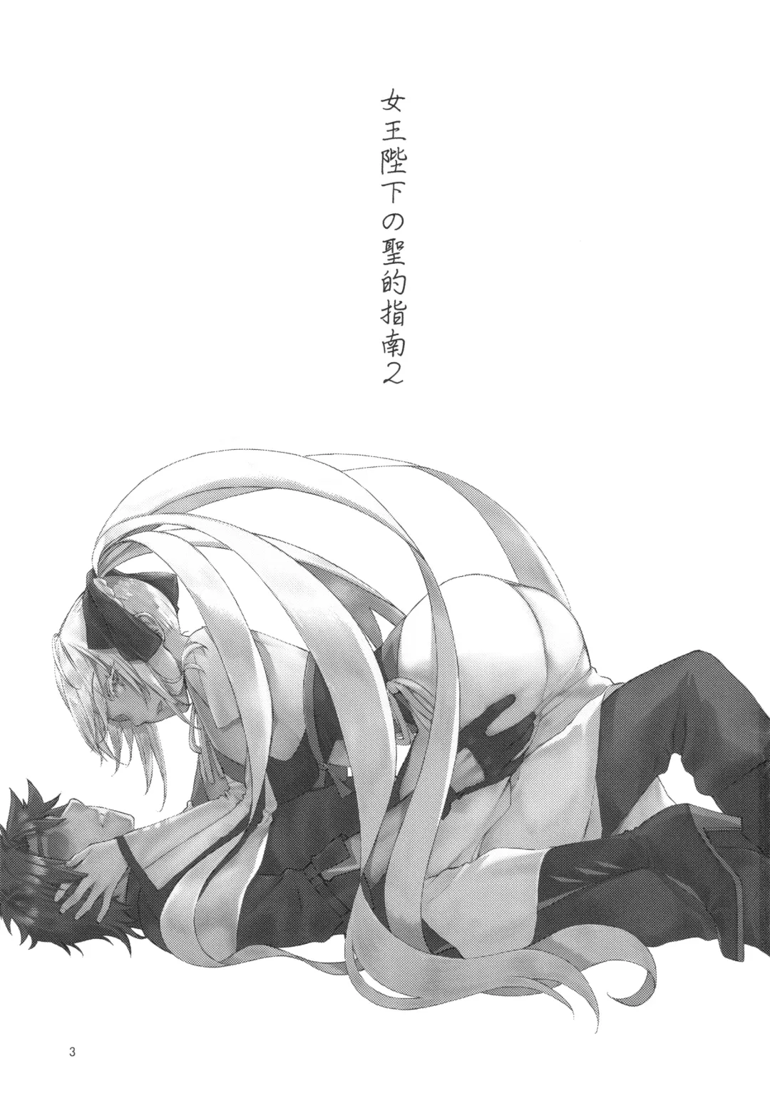 [Katase Minami] Joouheika no Seiteki Shinan 2 Fhentai - Page 2