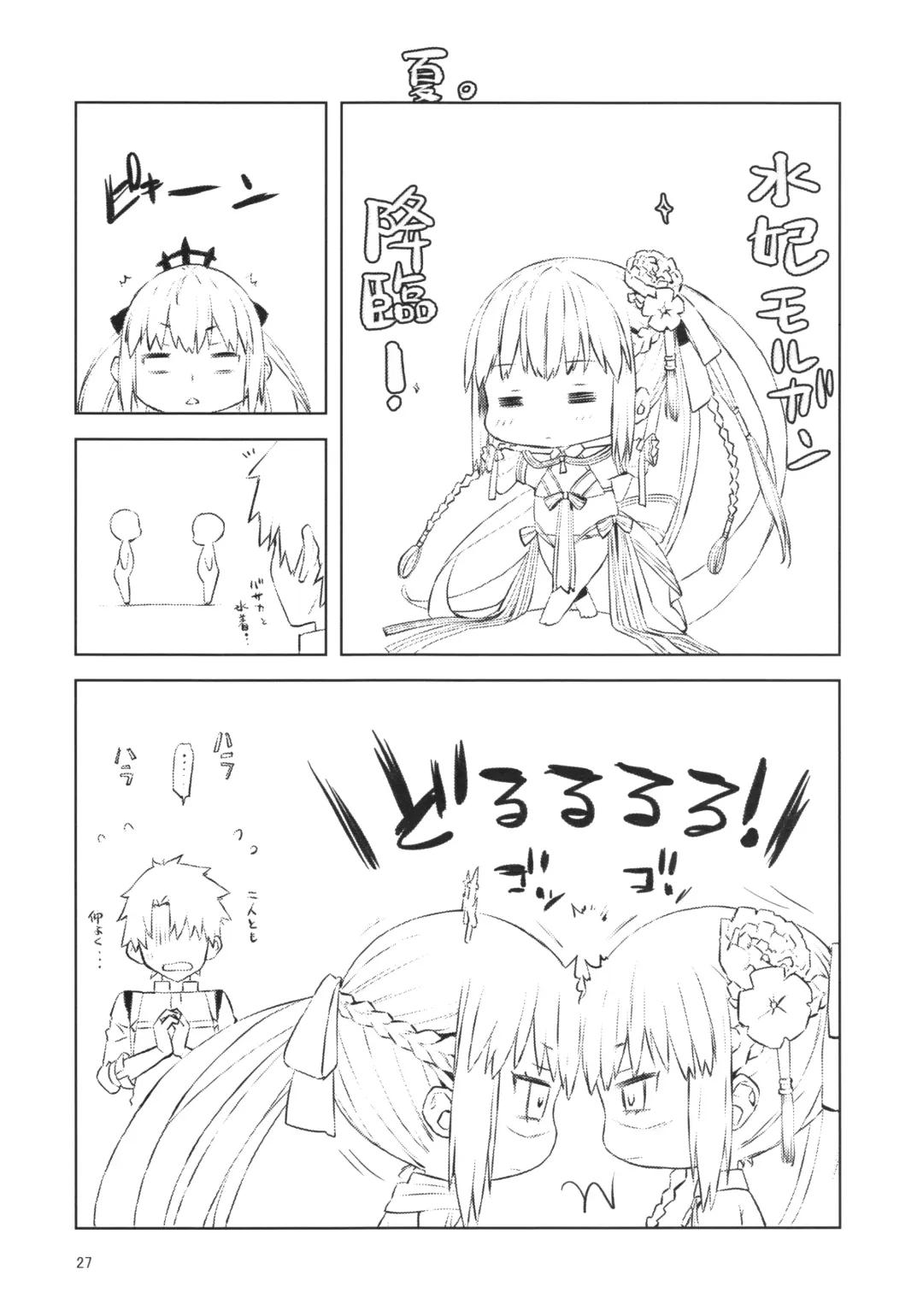 [Katase Minami] Joouheika no Seiteki Shinan 2 Fhentai - Page 26