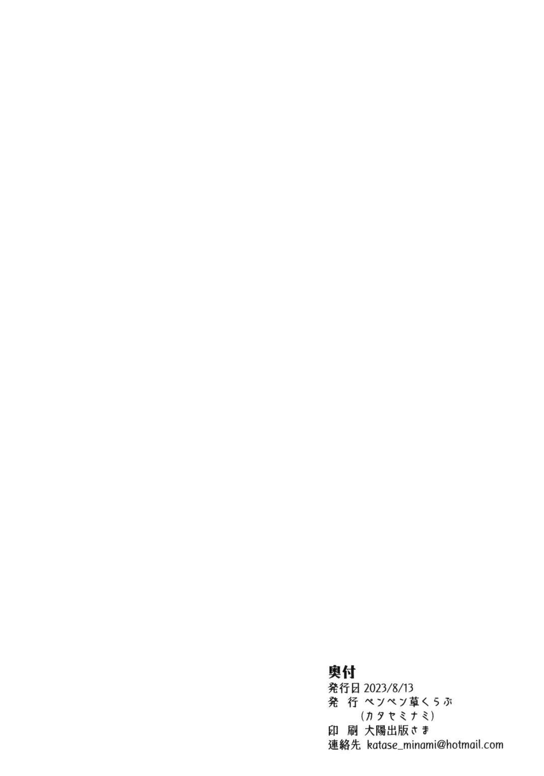 [Katase Minami] Joouheika no Seiteki Shinan 2 Fhentai - Page 27