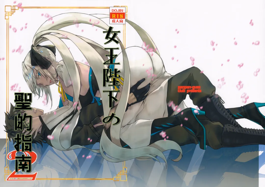 [Katase Minami] Joouheika no Seiteki Shinan 2 Fhentai - Page 29