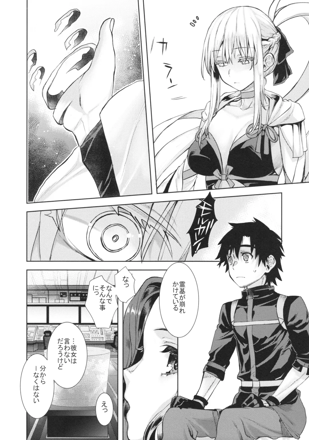 [Katase Minami] Joouheika no Seiteki Shinan 2 Fhentai - Page 5