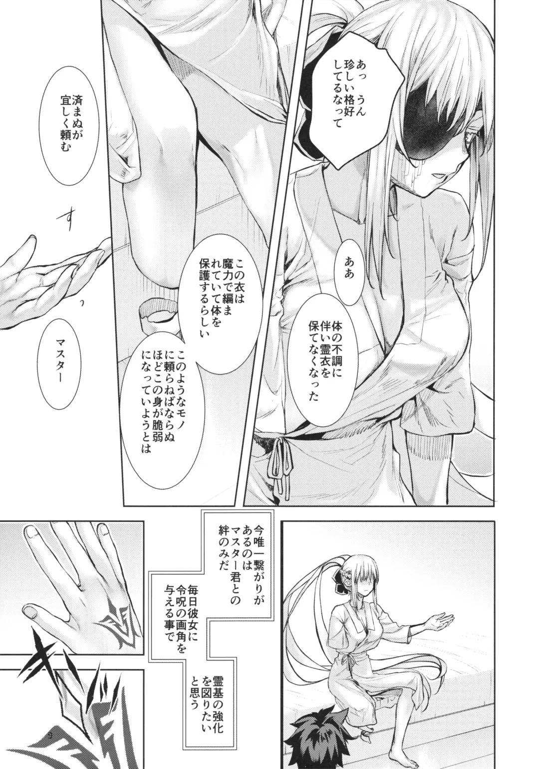 [Katase Minami] Joouheika no Seiteki Shinan 2 Fhentai - Page 8