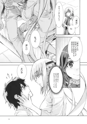 [Katase Minami] Joouheika no Seiteki Shinan 2 Fhentai - Page 12